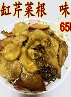 1.3斤 东北大酱腌制酱缸芹菜根酱菜芹菜疙瘩头酱菜小咸菜大酱芹菜