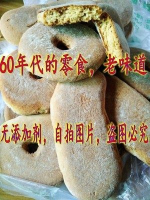新货东北老式杠子杠头糕点 糖和面窟窿眼饽饽 传统饼干