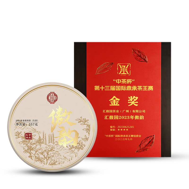 汇馥园傲韵普洱茶七子饼