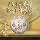 汇馥园2025年天子悦千年挂牌古树普洱茶200g 茶王地 生