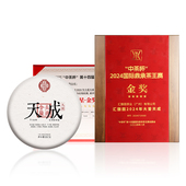 汇馥园2024年大爱天成茶饼普洱茶生茶357克 云南七子饼