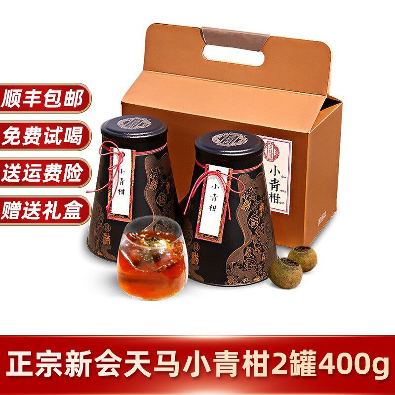 汇馥园 小青柑普洱茶2018年特级正宗新会天马柑普茶400g普洱熟茶