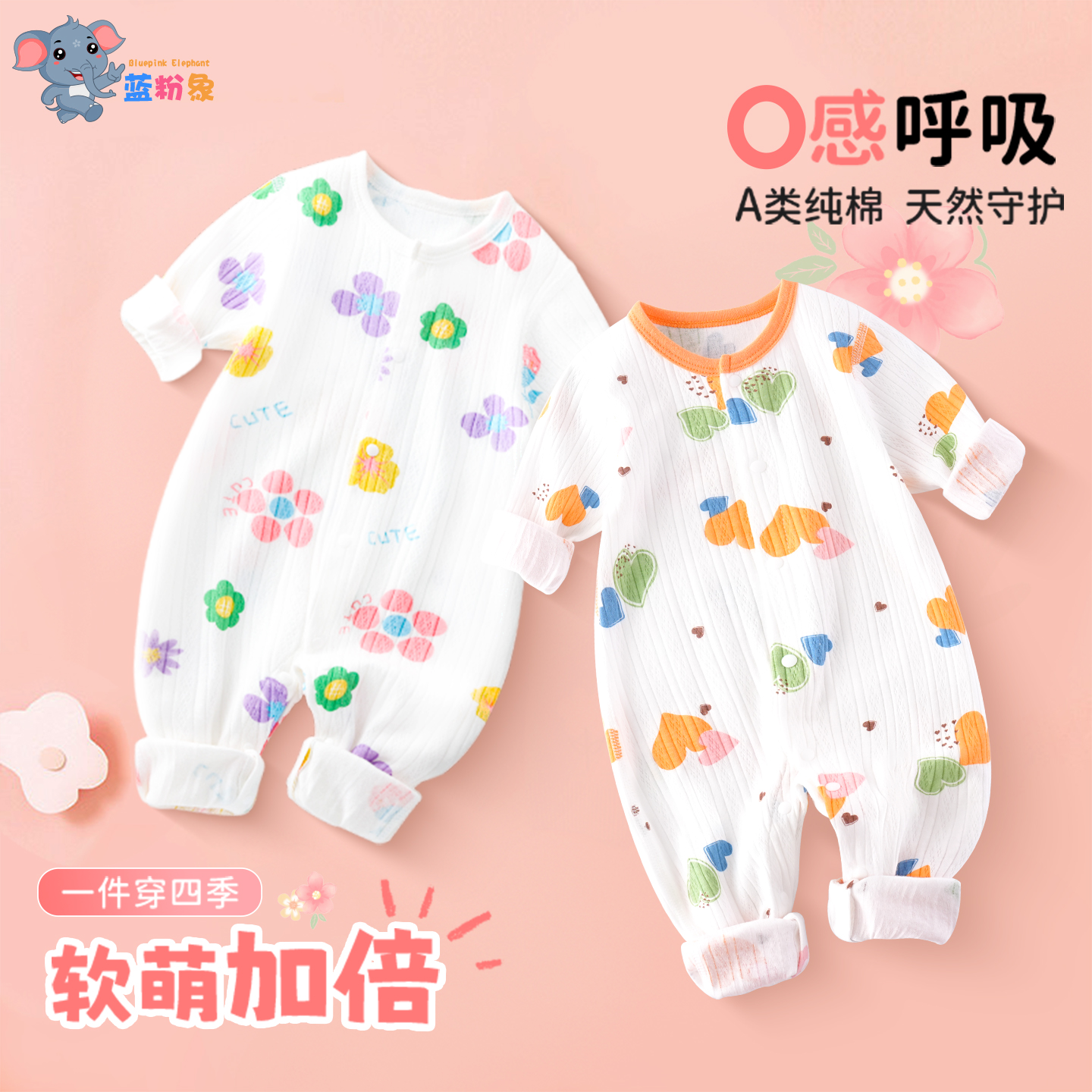纯棉无骨