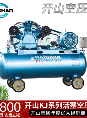 开山空压机KJ100KS100活塞式空气压缩机机头工业气泵移动带气罐