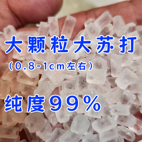 硫代硫酸钠大苏打除氯海波