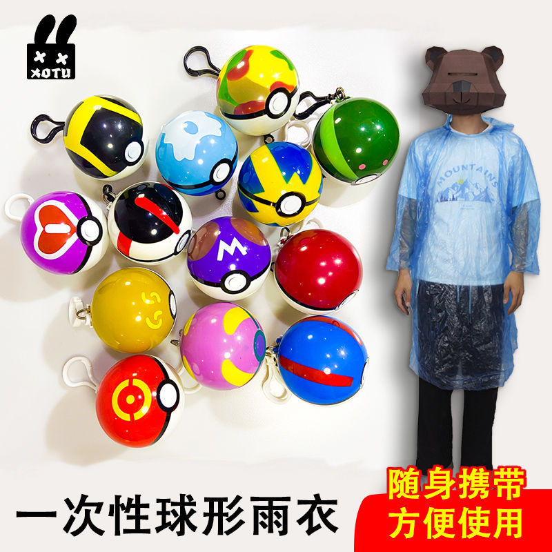 雨披xotu便携雨衣时尚潮流便携式