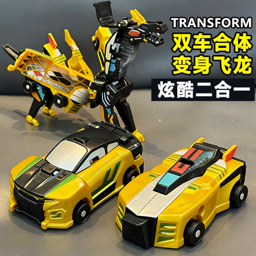 碰撞合体二合一儿童磁吸变形玩具