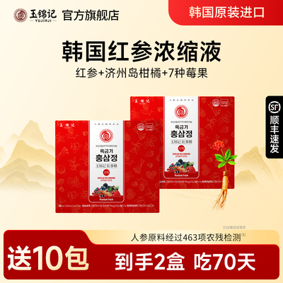 韩国红参饮高丽参浓缩口服液礼盒