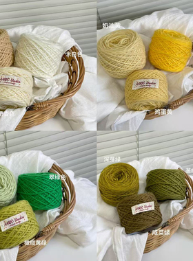 AARIC手作--细羊毛混纺DIY钩针棒针编织线材