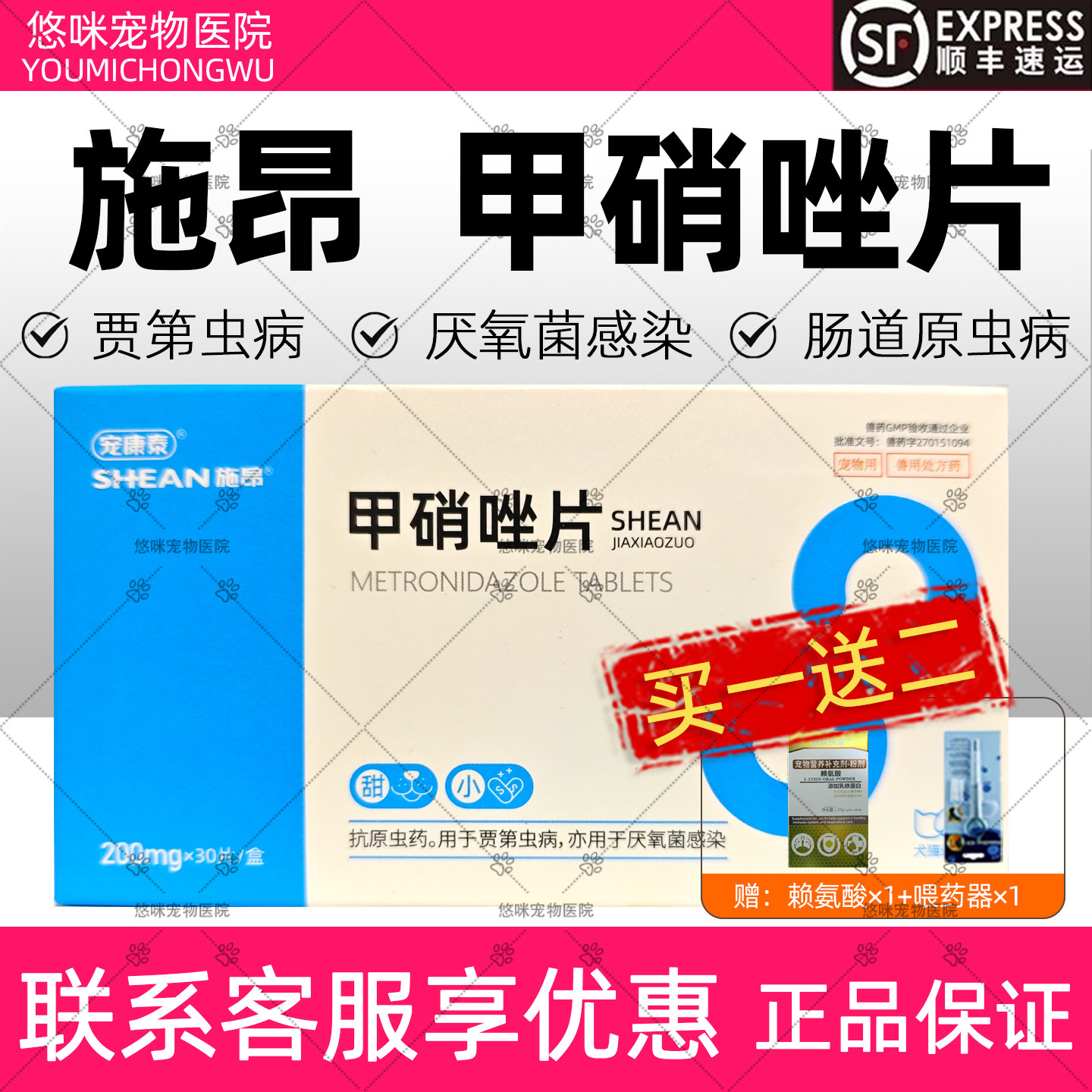 施昂甲硝唑片宠物狗狗猫咪贾第虫肠道原虫厌氧菌感染犬猫通用,宠物/宠物食品及用品,猫特色药品,淘宝优惠券,粉丝福利购,淘宝优惠卷