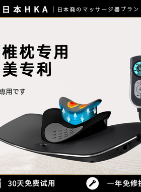 日本颈椎按摩器颈部热敷脖子背部肩颈家用疏通理疗枕头护颈仪神器