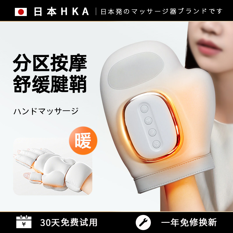 HKA手部按摩仪全自动揉捏手掌关节理疗器经络疏通神器手指按摩器,个人护理/保健/按摩器材,手部/手臂按摩器,淘宝优惠券,粉丝福利购,淘宝优惠卷