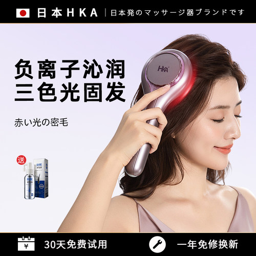 红光梳头皮上药导入生发仪按摩梳