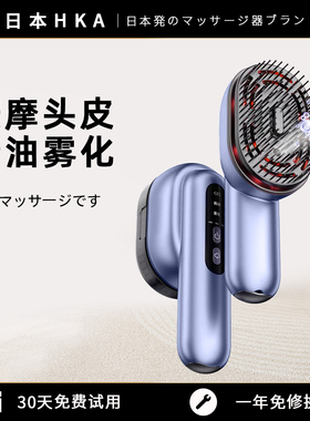 头部按摩器头皮按摩养发固发柔顺护理多功能按摩梳家用挠头