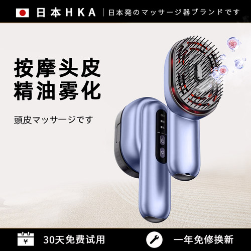 日本品牌高频振动成人雾化精油