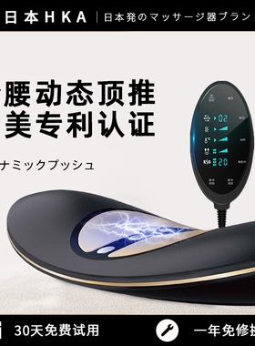 日本腰椎按摩器舒缓腰部理仪突出脊椎腰间盘家用腰痛治腰疼神器