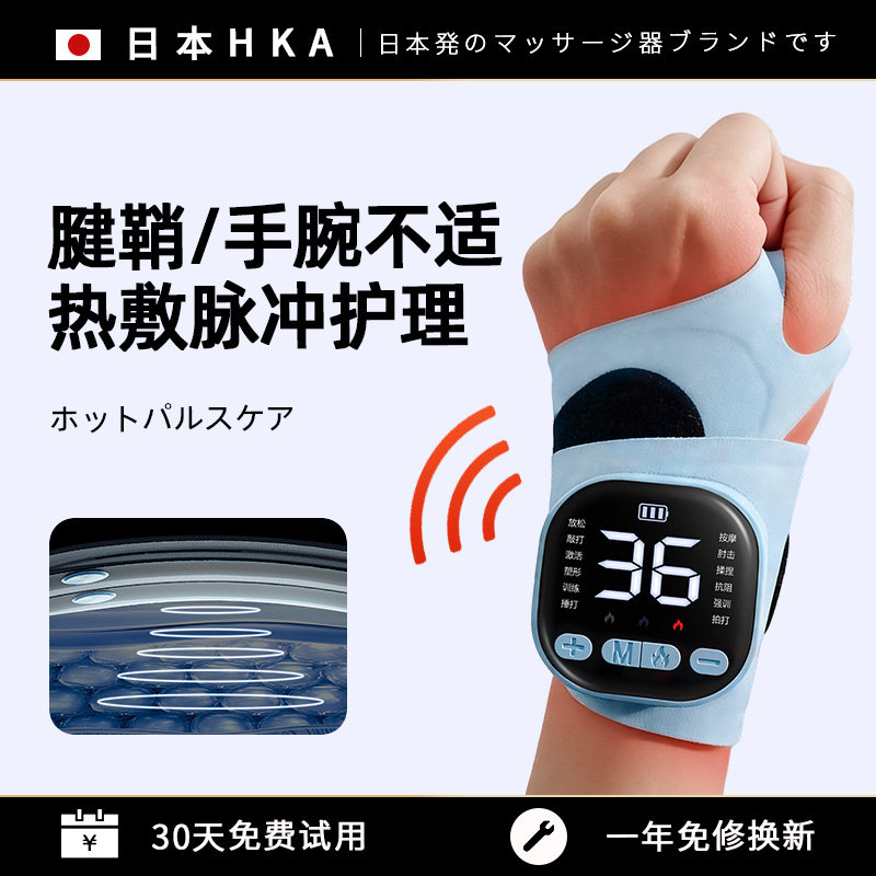 日本腱鞘护腕手腕脉冲理炎疗仪手部按摩器腕管综合护具电疗仪热敷,个人护理/保健/按摩器材,手部/手臂按摩器,淘宝优惠券,粉丝福利购,淘宝优惠卷