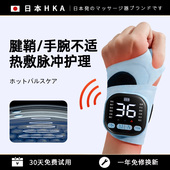 日本腱鞘护腕手腕脉冲理炎疗仪手部按摩器腕管综合护具电疗仪热敷