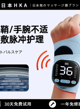 日本腱鞘护腕手腕脉冲理炎疗仪手部按摩器腕管综合护具电疗仪热敷