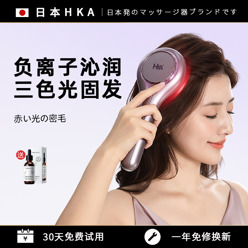 红光梳头皮上药导入生发仪按摩梳