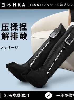 日本静脉曲张腿部按摩器揉捏小腿空气波足疗机肌肉经络疏通神器
