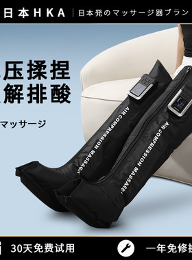 日本品牌静脉曲张腿部按摩器揉捏