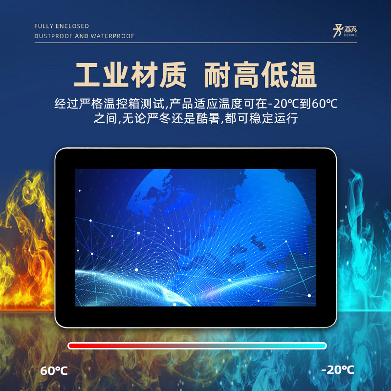 森克15.6英寸工业工控一体机嵌入式防水触摸显示屏工业平板电脑