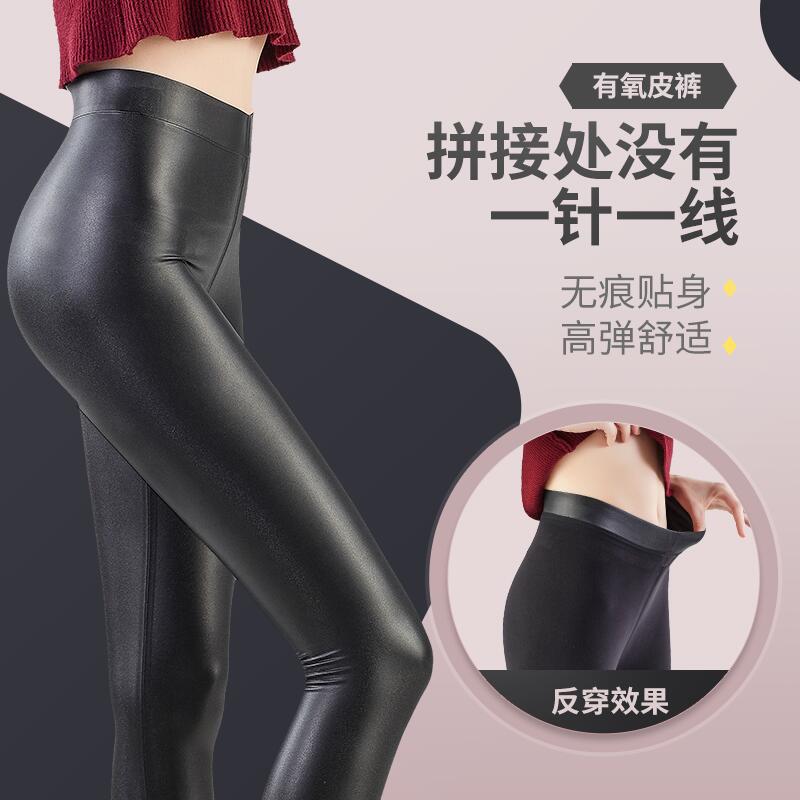 (用5元券)无痕皮裤女2019新款秋季薄款紧身性感哑光高腰弹打底裤外穿小脚裤