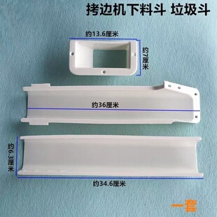 700 800拷边机下料垃圾斗垃圾槽下料槽747锁边机废料槽缝纫机配件