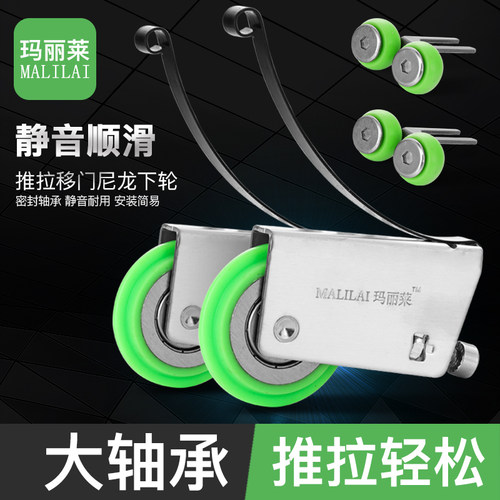 推拉门滑轮移门衣柜玛丽莱