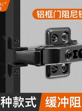 极简铝框玻璃门铰链柜门铰链书柜展示柜窄边合金窗阻尼缓冲枪黑色