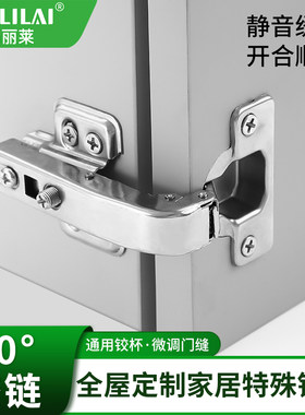 玛丽莱不锈钢转角90度铰链平行180橱柜铰链平开柜门特殊专用铰链