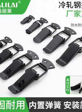 黑色航空箱锁扣工具箱挂锁鸭嘴扣