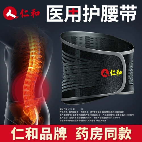 Renhe Lumbar Belt Lumbar Lumbar Lumbar Lumbar Disc Выступает в мышцах талии и нагревании, спонтанной лихорадкой, охраной талии.