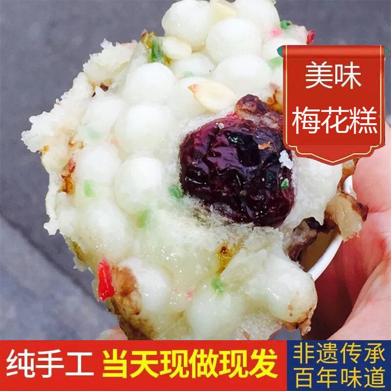 左师傅南京梅花糕苏州无锡梅花糕无锡江苏小吃江南美食千层酥糕点