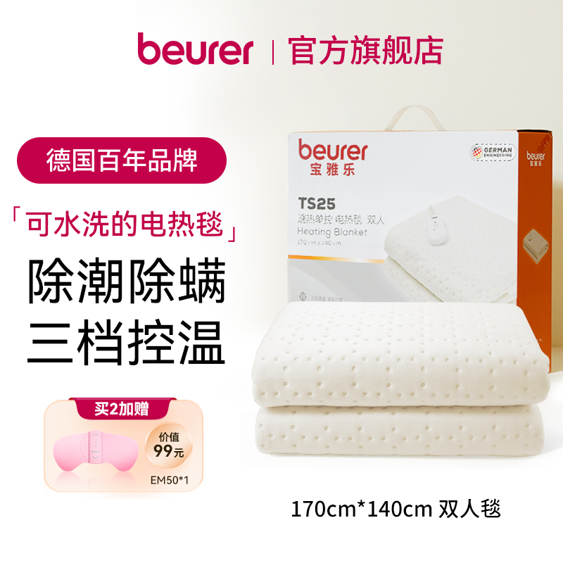 可机洗电热毯安全保暖亲肤