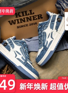 【张云雷同款】KILLWINNER Noah's ark 牛仔破碎流星 板鞋子 蓝色