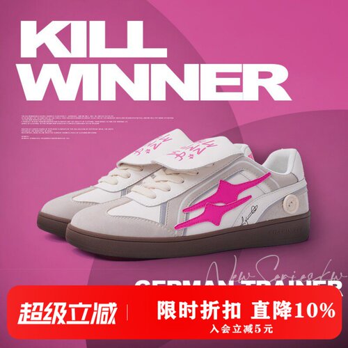 killwinner经典德训鞋