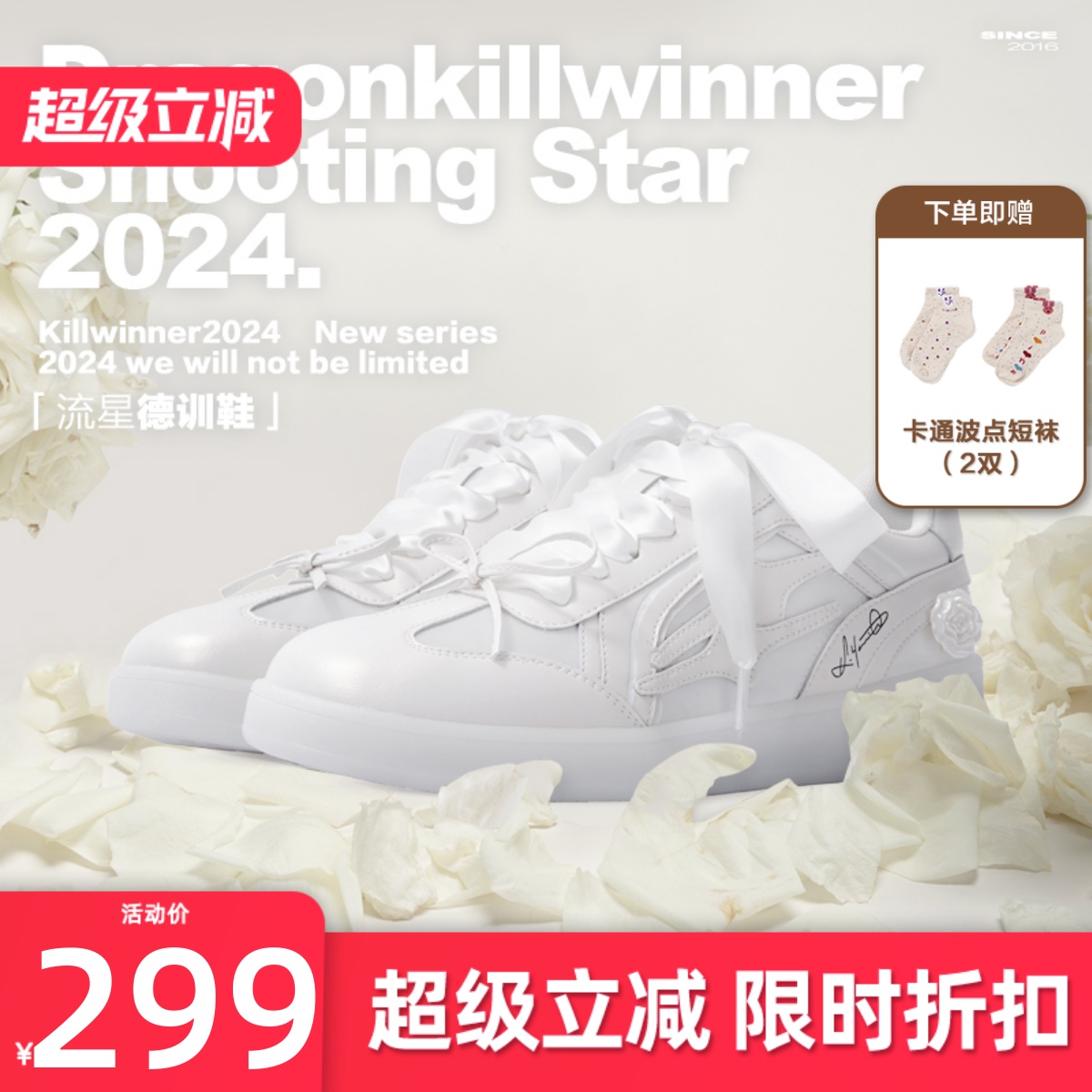 killwinner白丝绸德训鞋