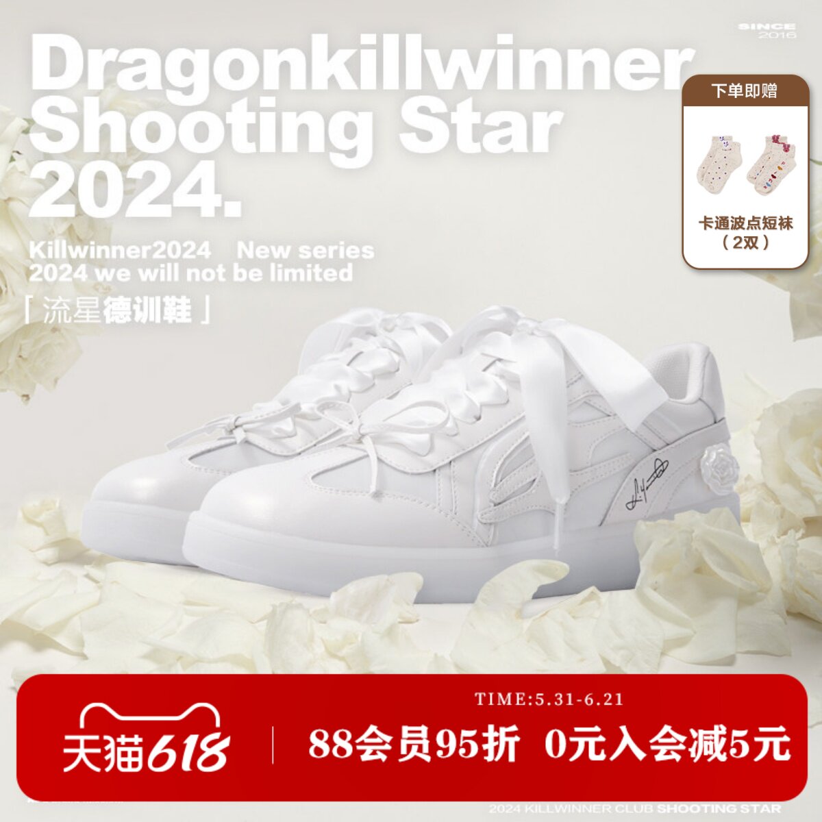 【安宥真同款】KILLWINNER 小白花德训鞋 休闲低帮板鞋 潮牌