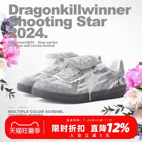 killwinner灰色蕾丝德训鞋