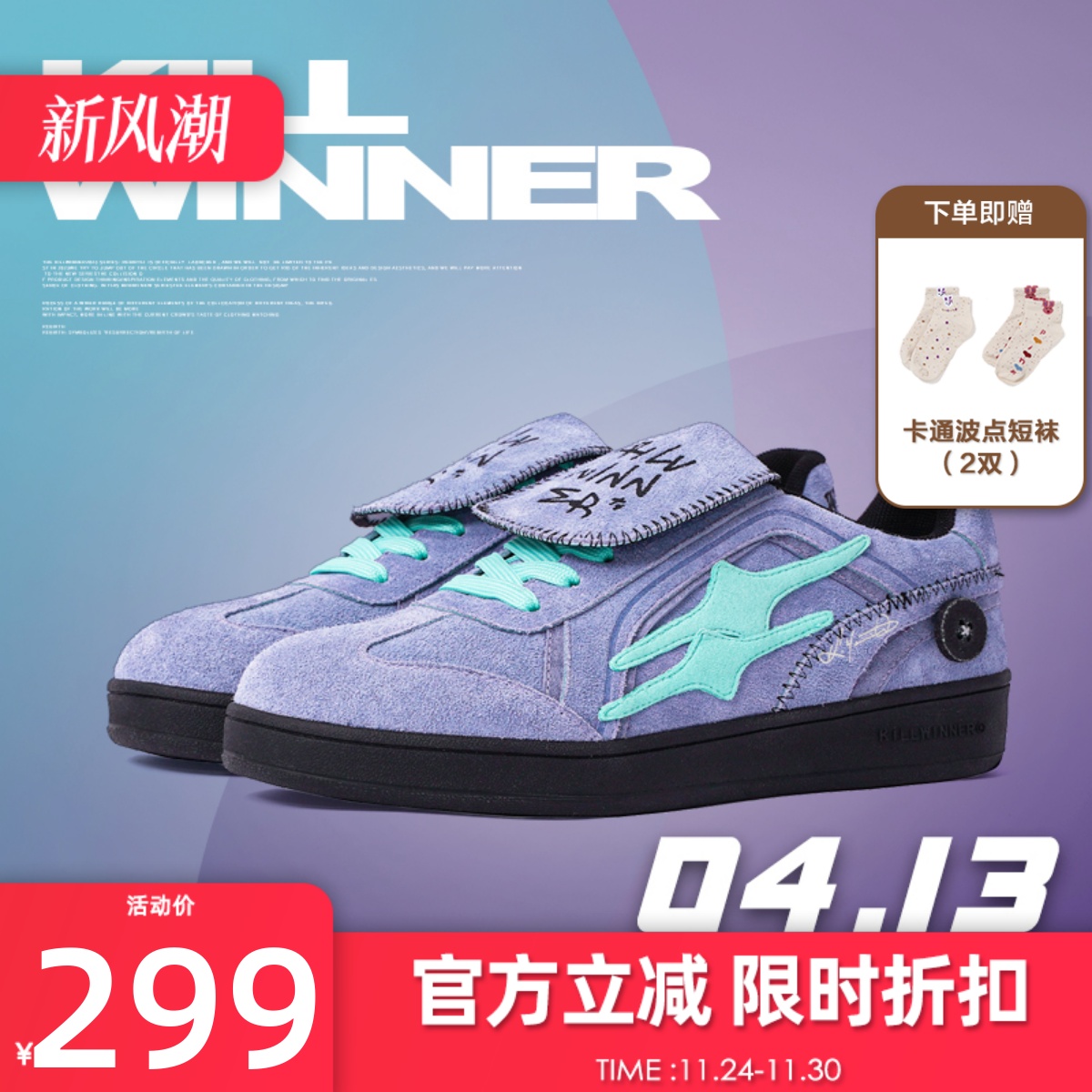 killwinner紫色德训鞋