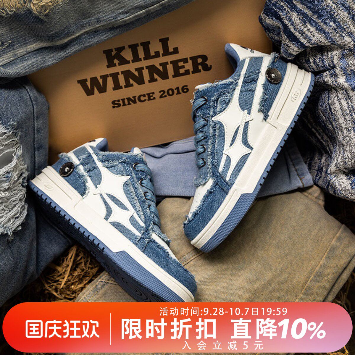 王鹤棣同款KILLWINNER破碎牛仔鞋图片