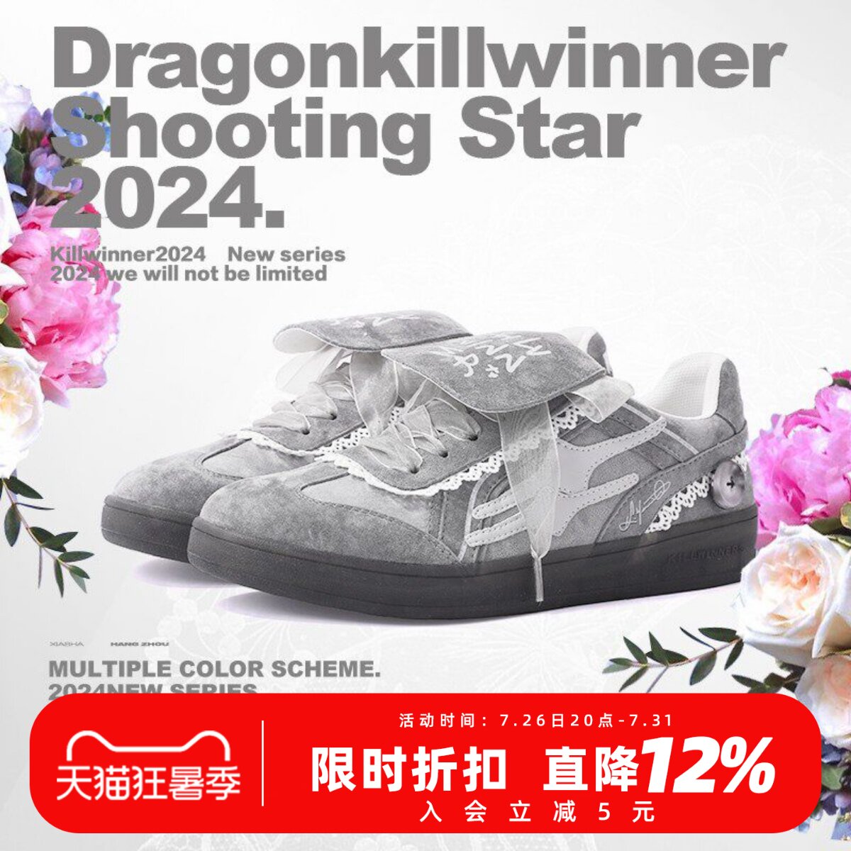 killwinner德训鞋系列