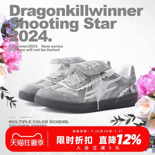 killwinner德训鞋系列
