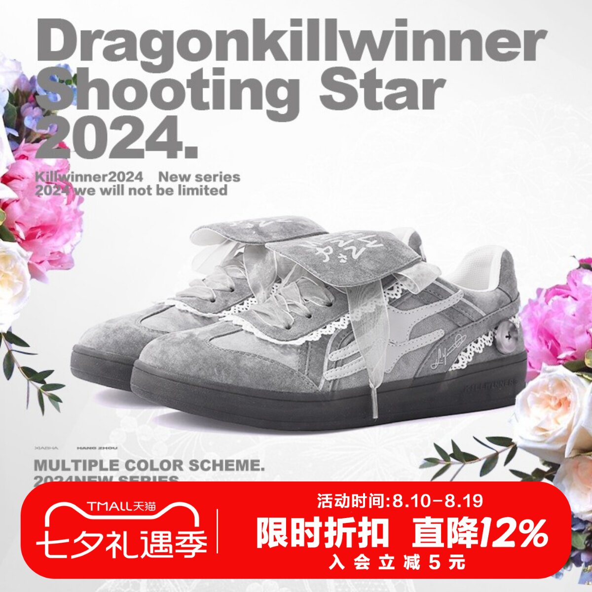 killwinner德训鞋系列