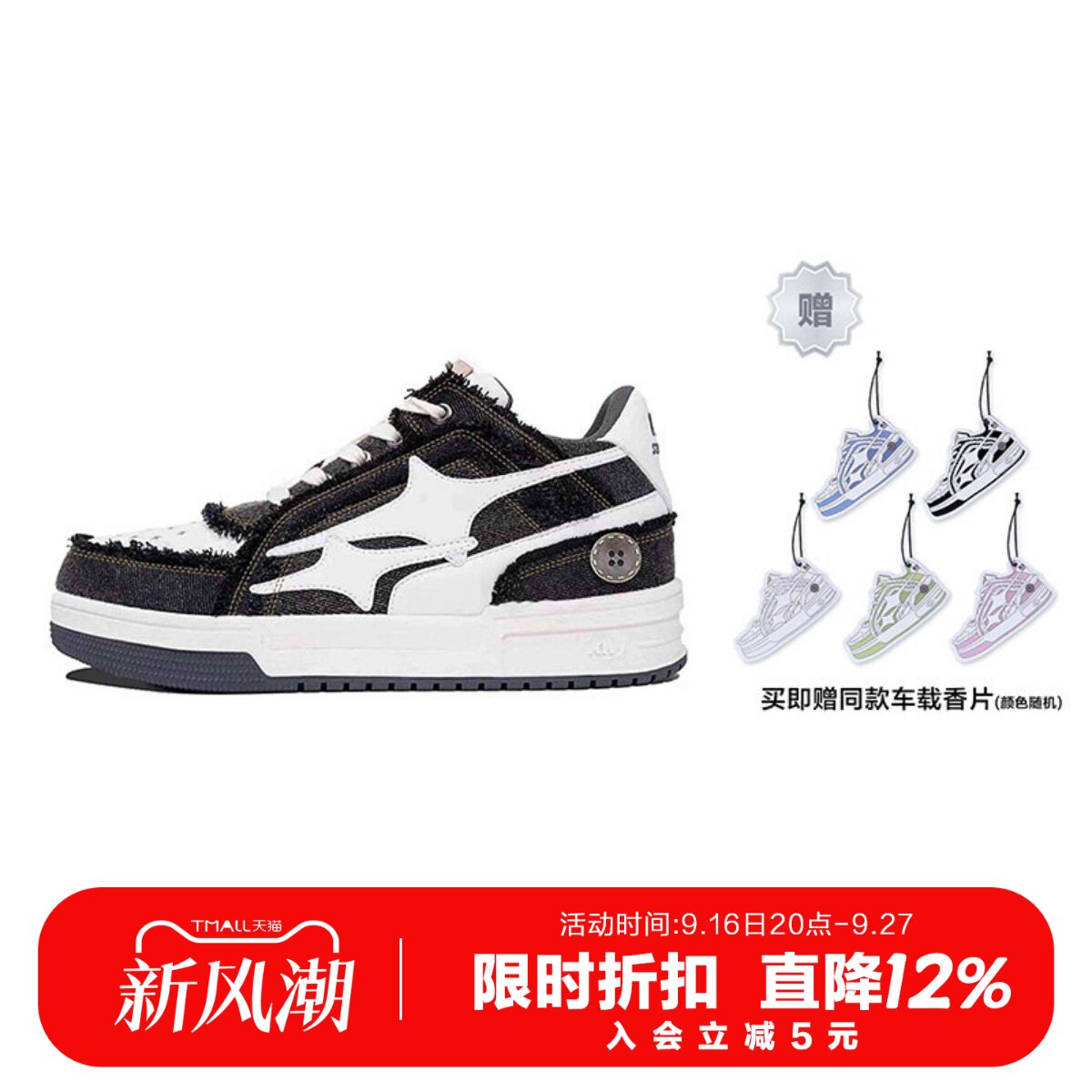 KILLWINNER破碎牛仔板鞋黑色图片