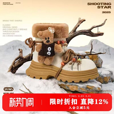 【赠小熊玩偶】KILLWINNER 厚底雪地靴 冬季加绒保暖女鞋 潮牌 KW