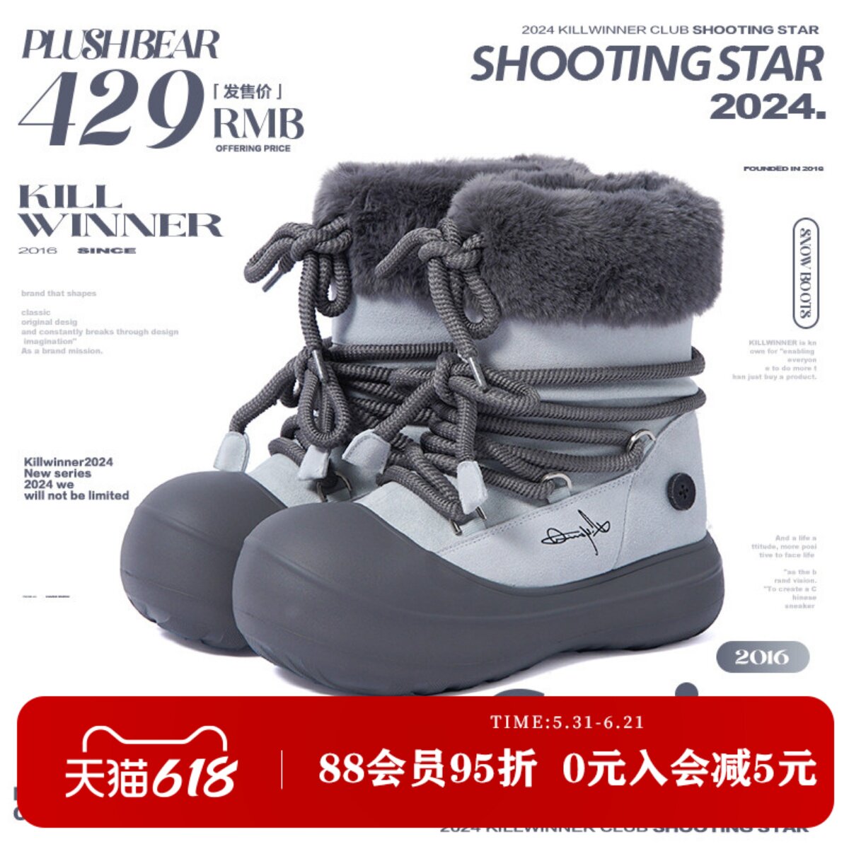 KILLWINNER短毛长筒雪地靴
