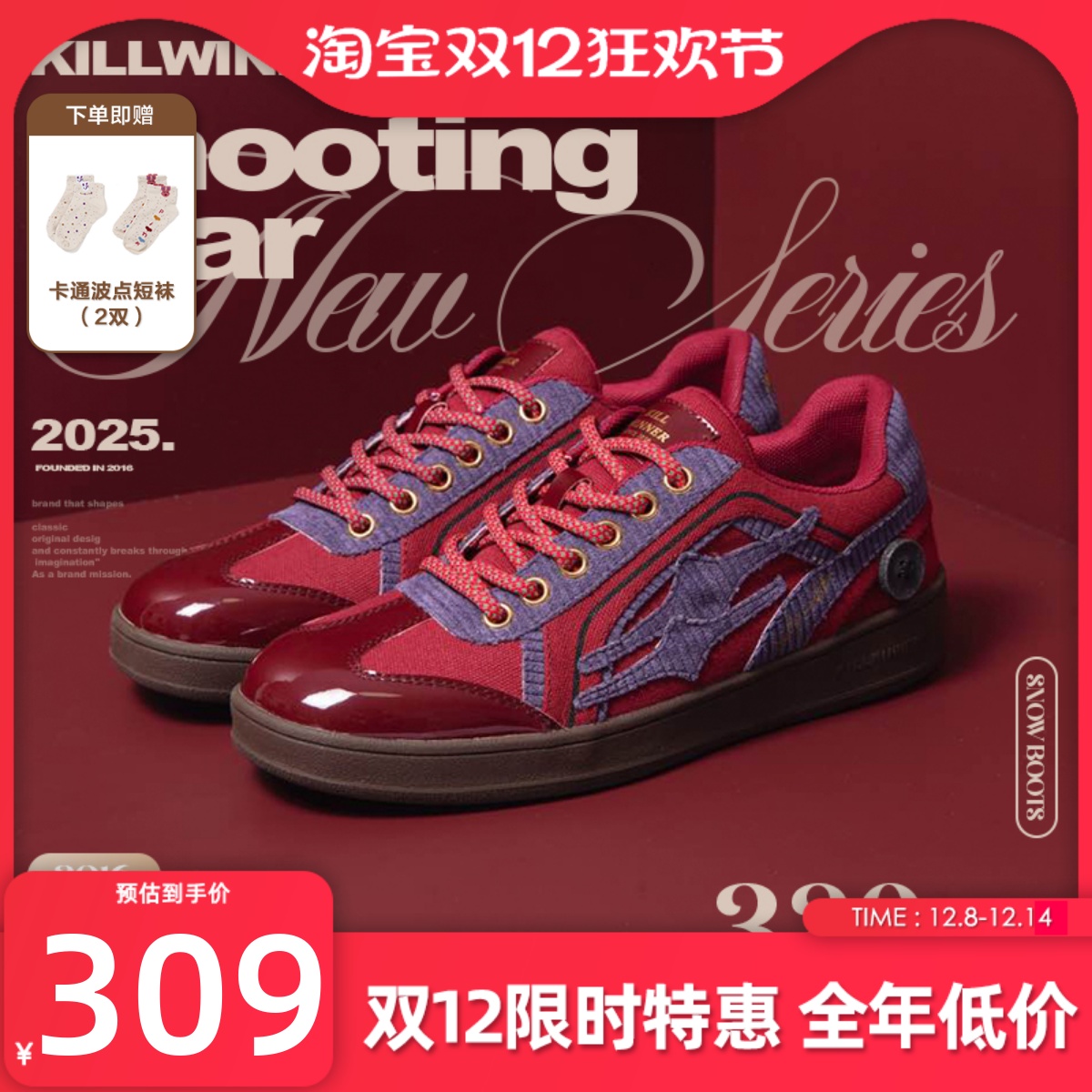 KILLWINNER 海棠红德训鞋 时尚休闲低帮板鞋 男女同款 潮牌